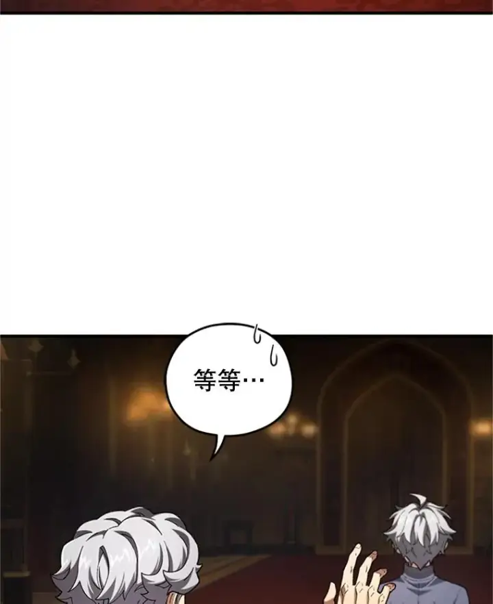 漫画《糟糕的重生》7.对练第6张图