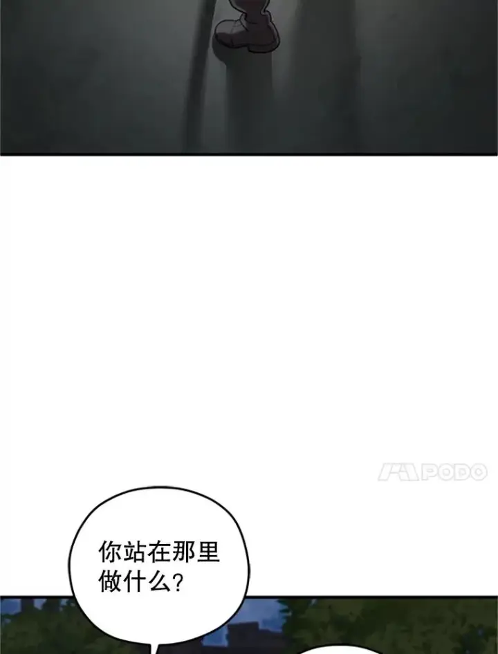 漫画《糟糕的重生》7.对练第62张图