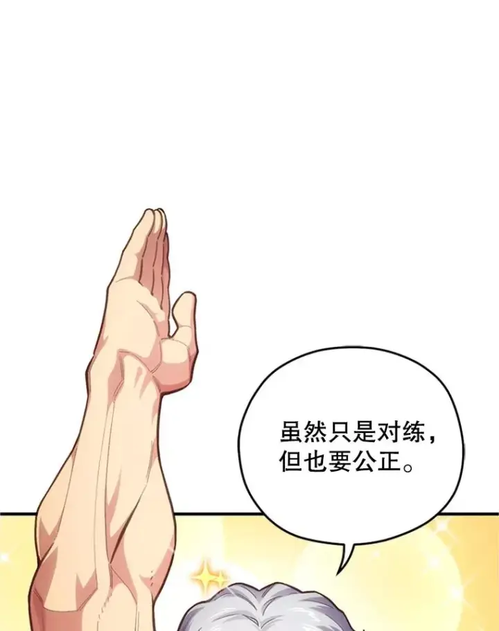 漫画《糟糕的重生》7.对练第64张图