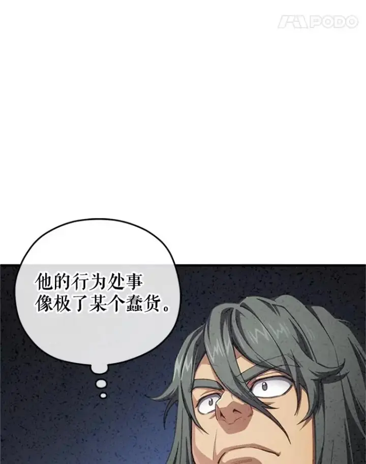 漫画《糟糕的重生》7.对练第66张图
