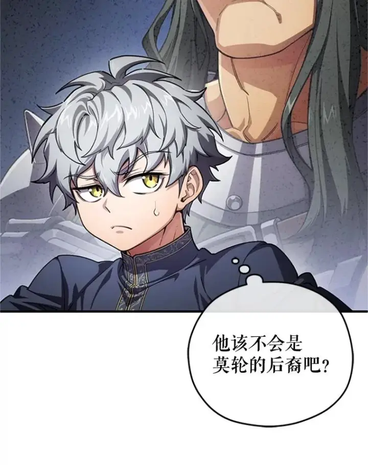 漫画《糟糕的重生》7.对练第67张图