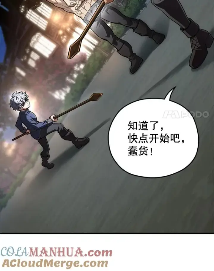 漫画《糟糕的重生》7.对练第69张图