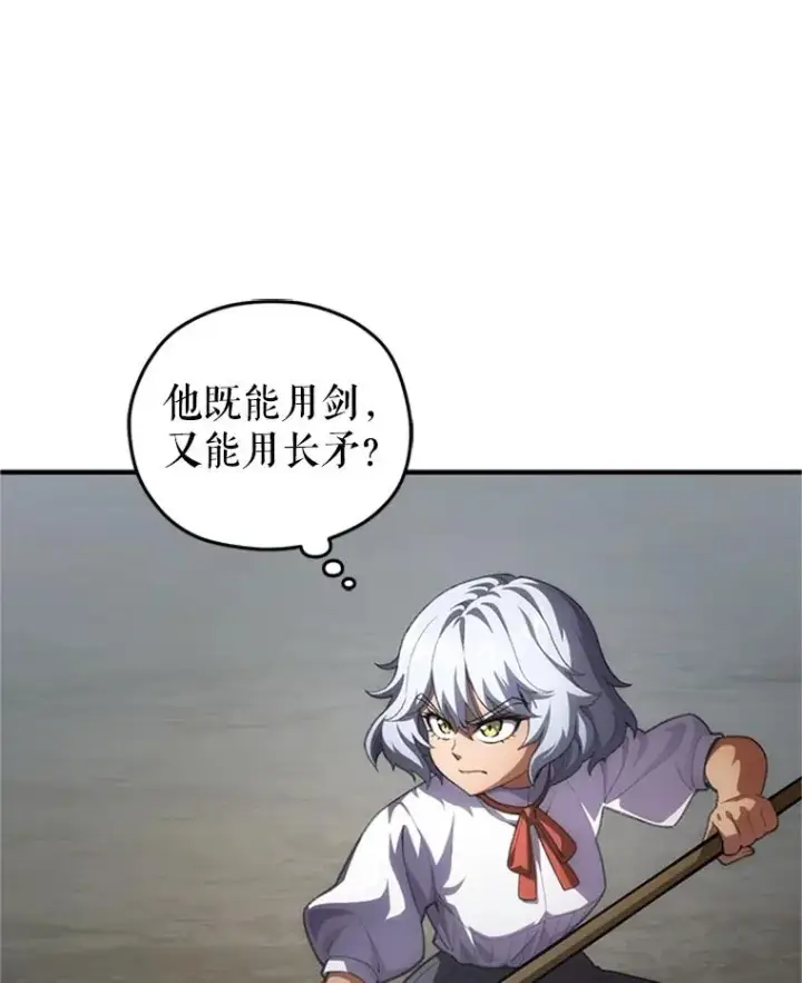 漫画《糟糕的重生》7.对练第70张图