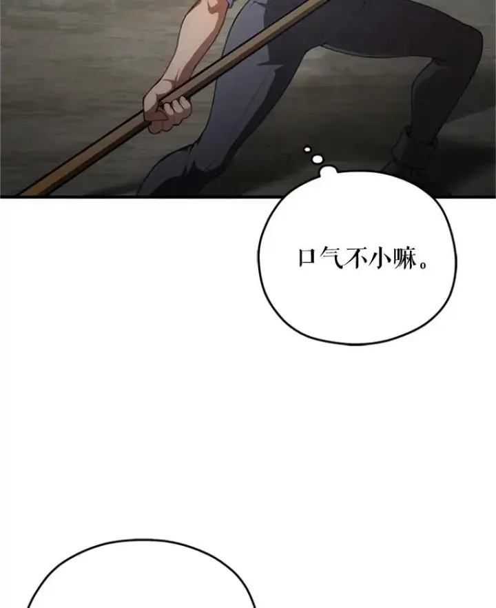 漫画《糟糕的重生》7.对练第71张图