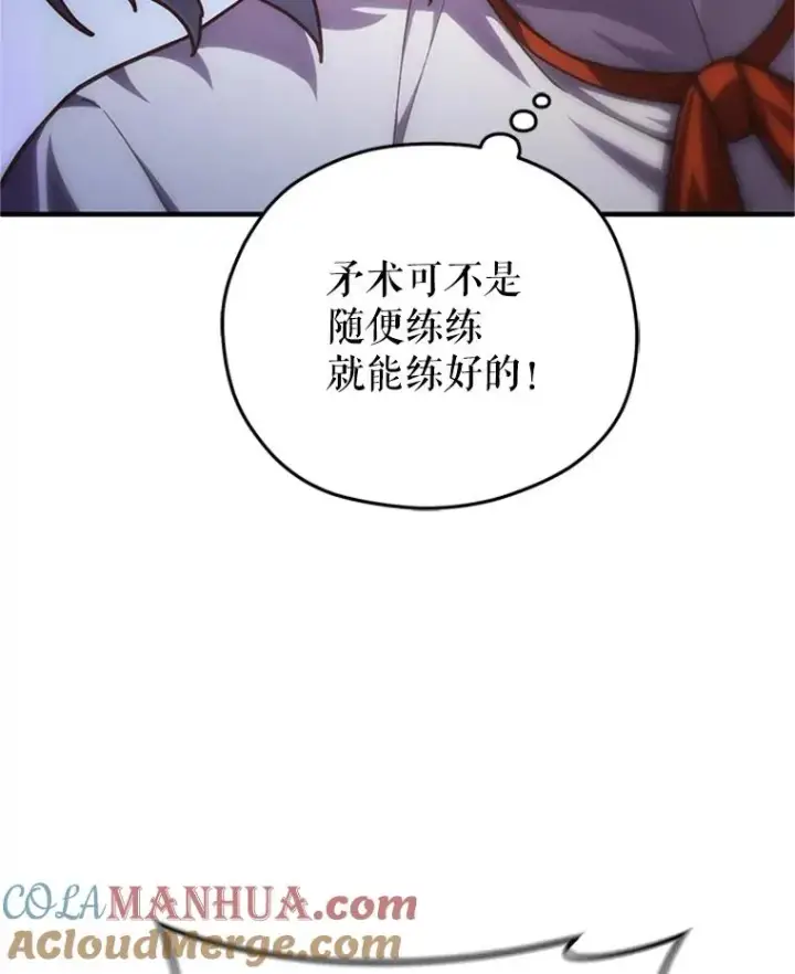 漫画《糟糕的重生》7.对练第73张图