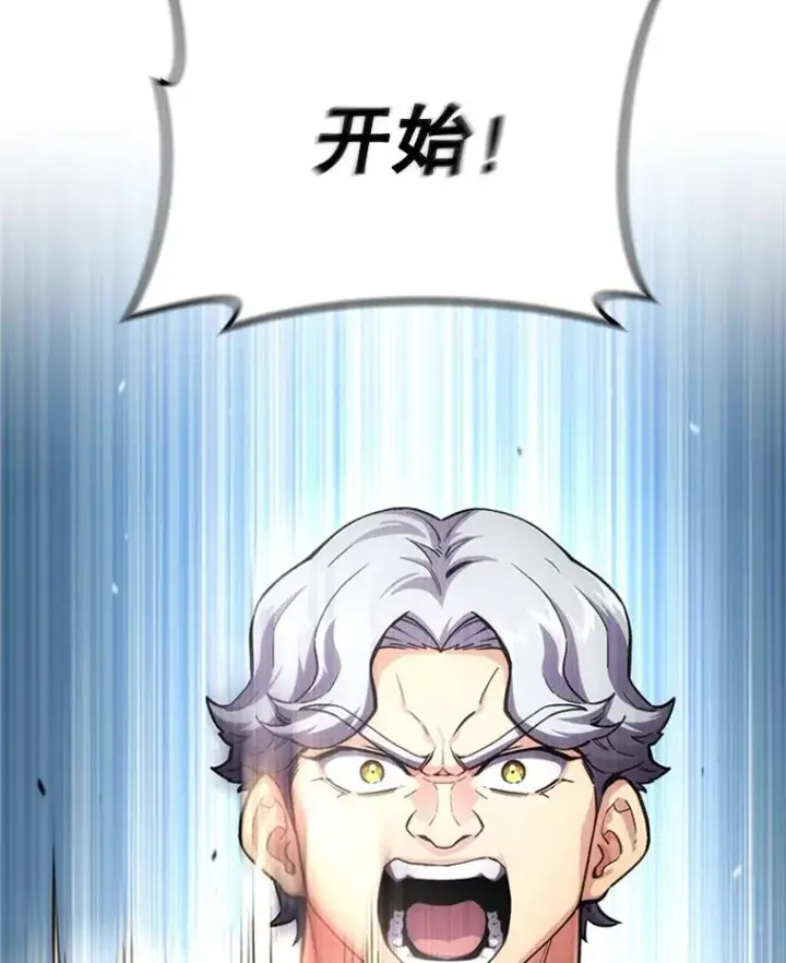 漫画《糟糕的重生》7.对练第74张图
