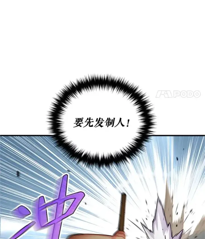 漫画《糟糕的重生》7.对练第76张图