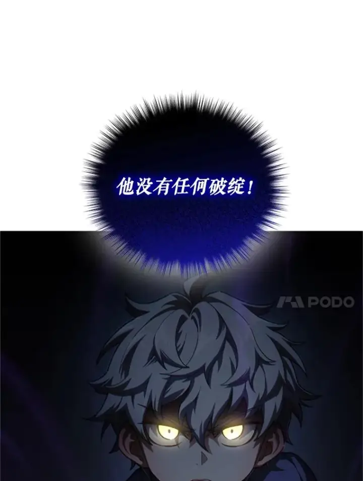 漫画《糟糕的重生》7.对练第83张图