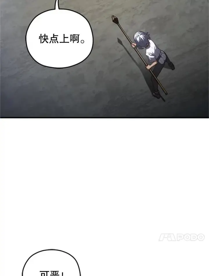 漫画《糟糕的重生》7.对练第86张图