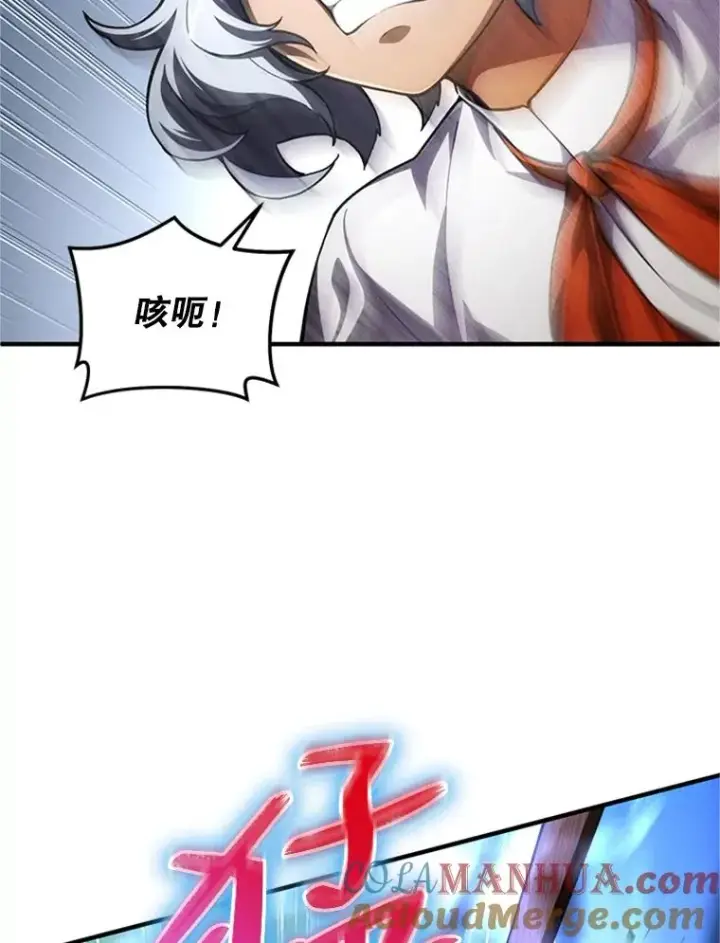 漫画《糟糕的重生》7.对练第97张图