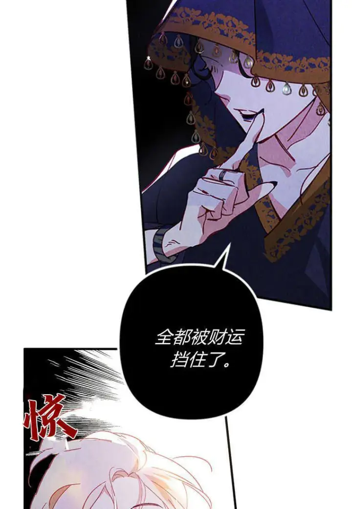 《砸钱养个未婚夫》第01话图10