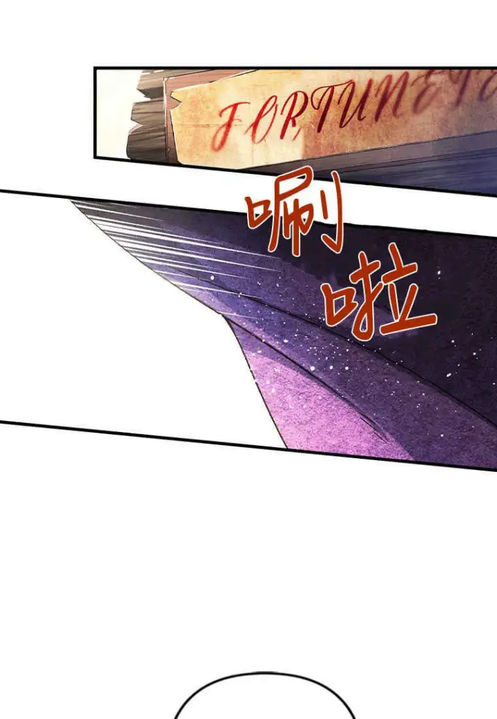 《砸钱养个未婚夫》第01话图101