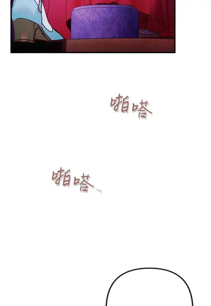 《砸钱养个未婚夫》第01话图103