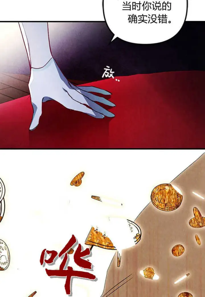 《砸钱养个未婚夫》第01话图104