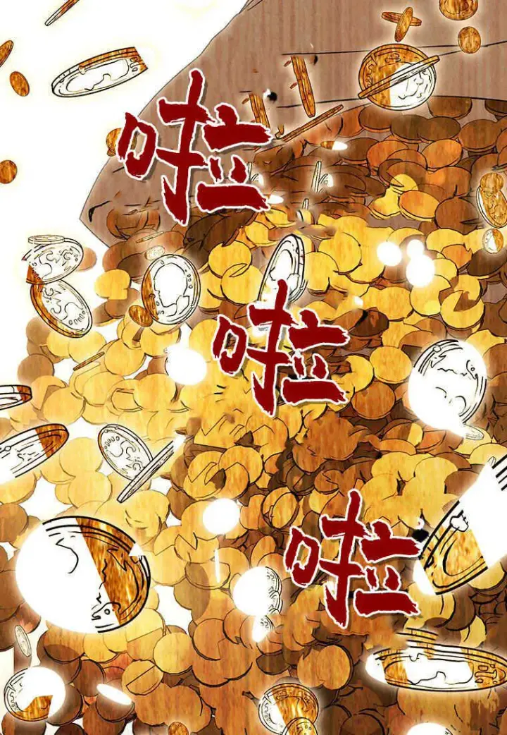 《砸钱养个未婚夫》第01话图105