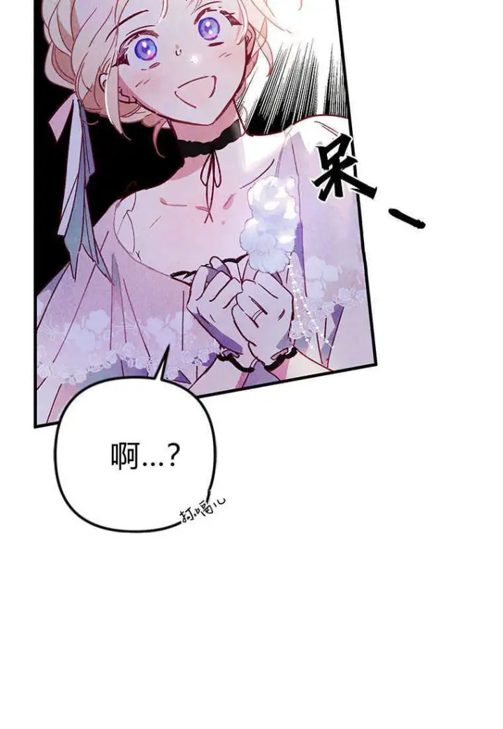 《砸钱养个未婚夫》第01话图11