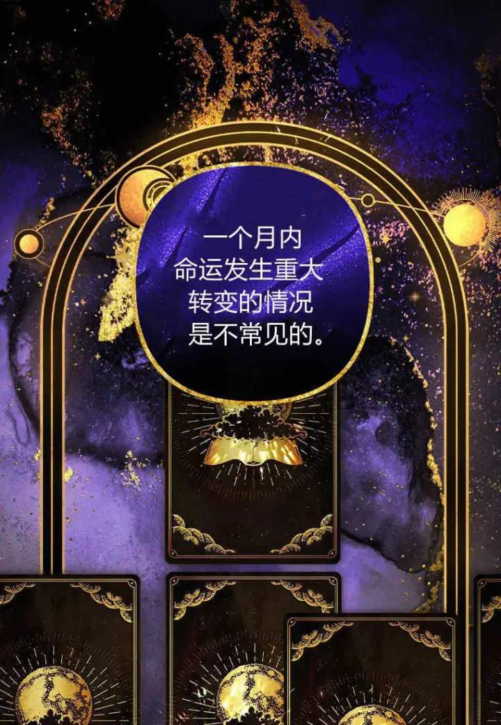 《砸钱养个未婚夫》第01话图115
