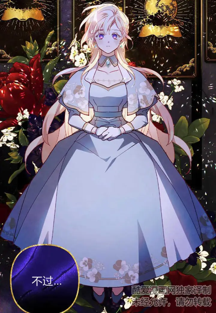 《砸钱养个未婚夫》第01话图116