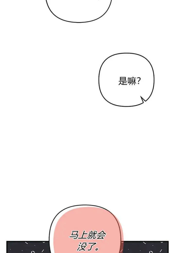 《砸钱养个未婚夫》第01话图13