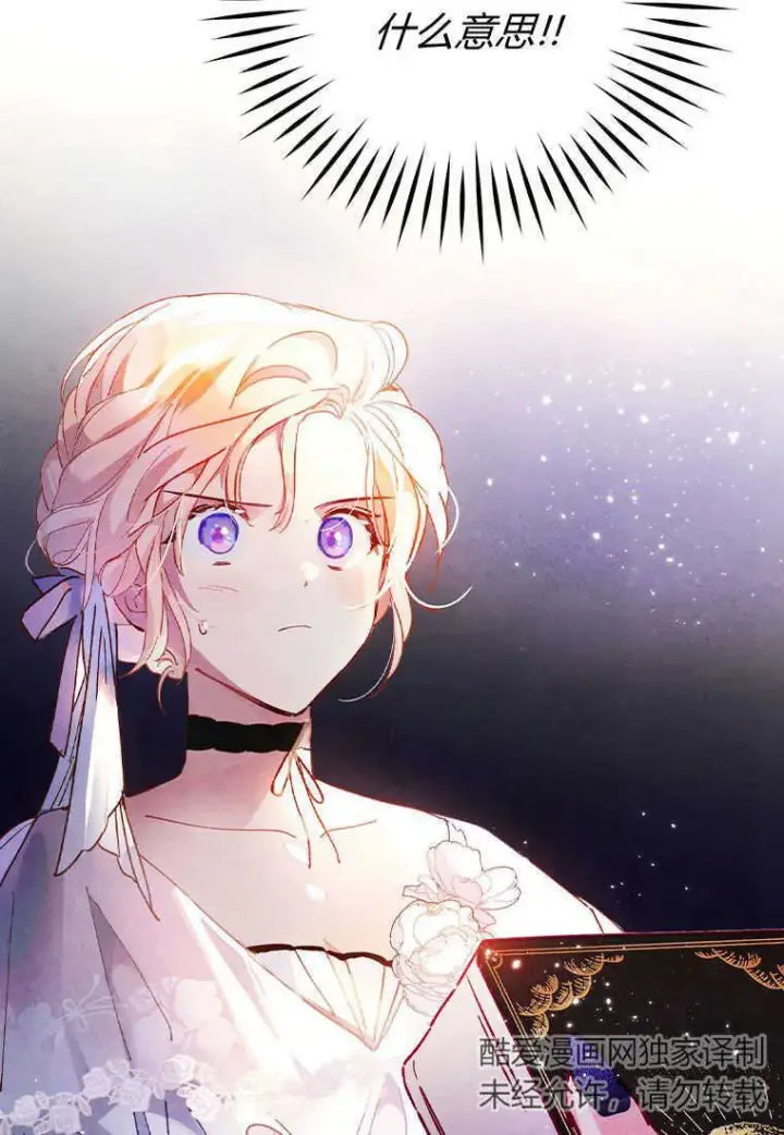 《砸钱养个未婚夫》第01话图15