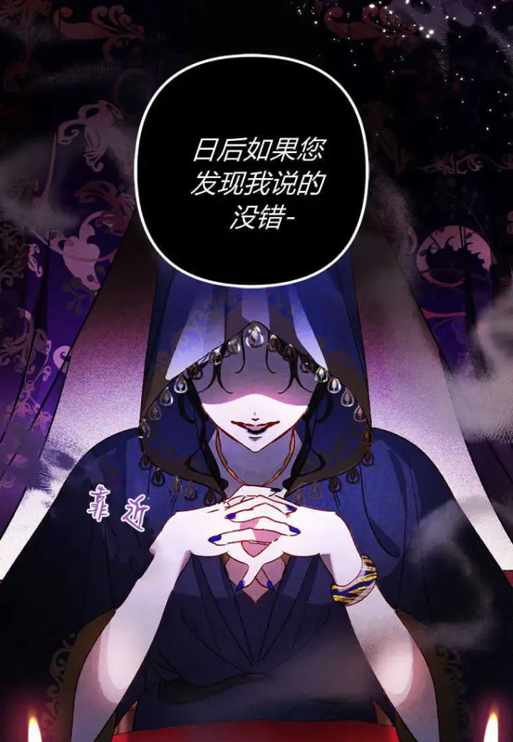 《砸钱养个未婚夫》第01话图17