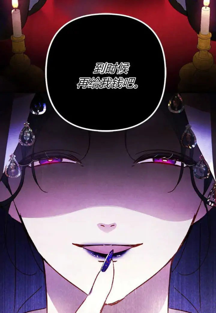 《砸钱养个未婚夫》第01话图18