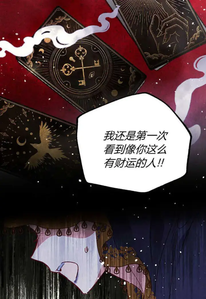 《砸钱养个未婚夫》第01话图2
