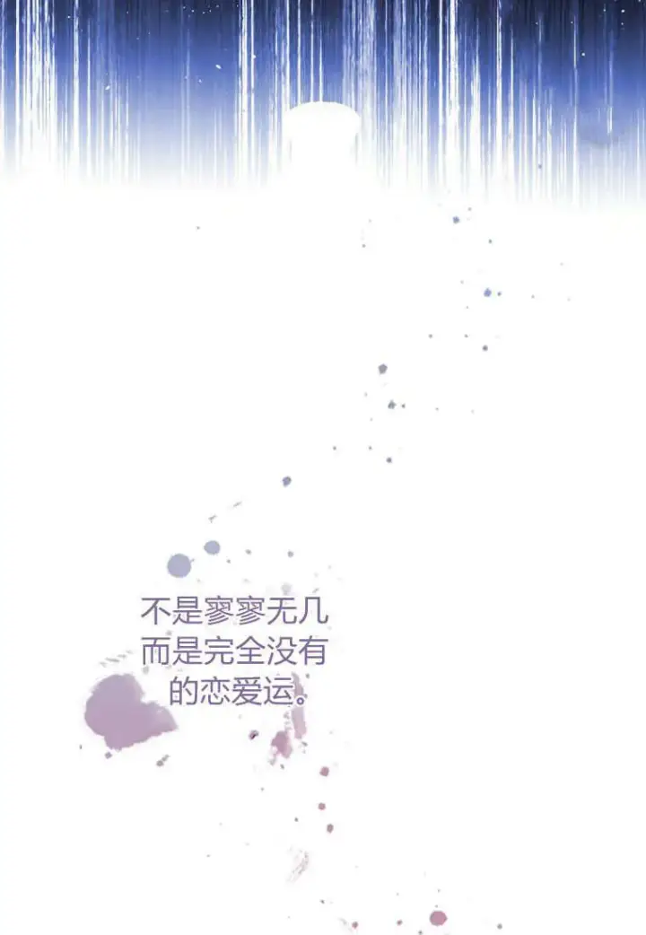 《砸钱养个未婚夫》第01话图20