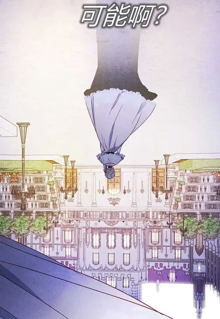 《砸钱养个未婚夫》第01话图22