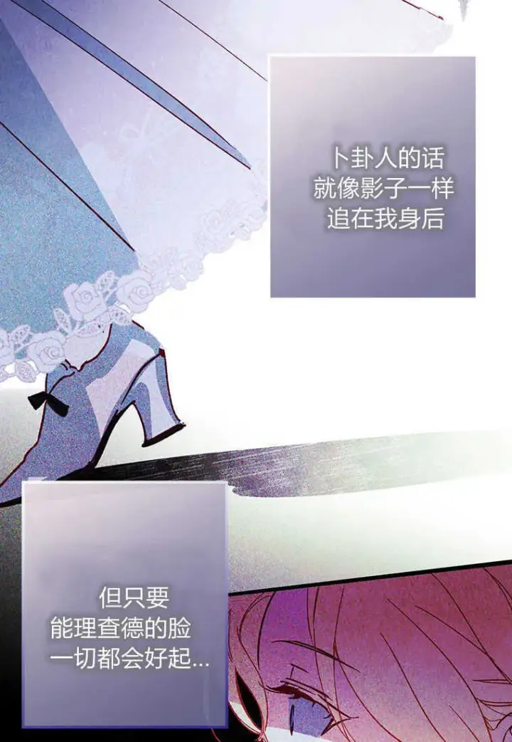 《砸钱养个未婚夫》第01话图23