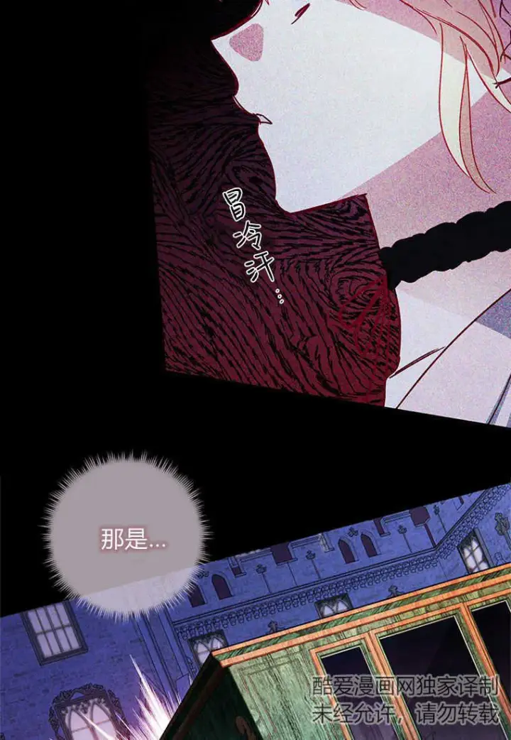 《砸钱养个未婚夫》第01话图24