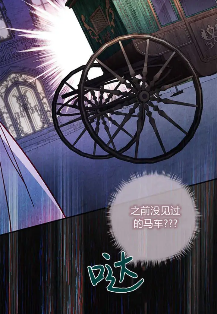《砸钱养个未婚夫》第01话图25