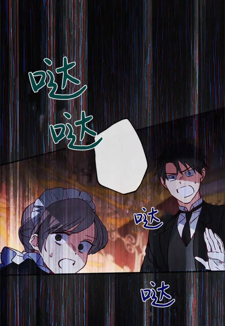 《砸钱养个未婚夫》第01话图26