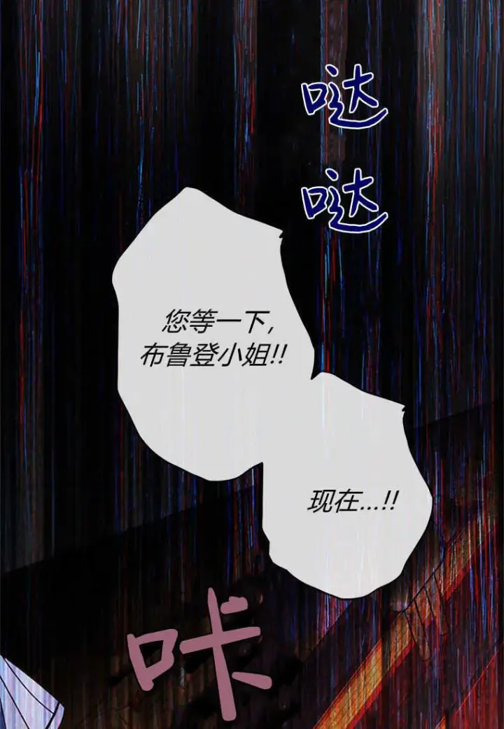 《砸钱养个未婚夫》第01话图27
