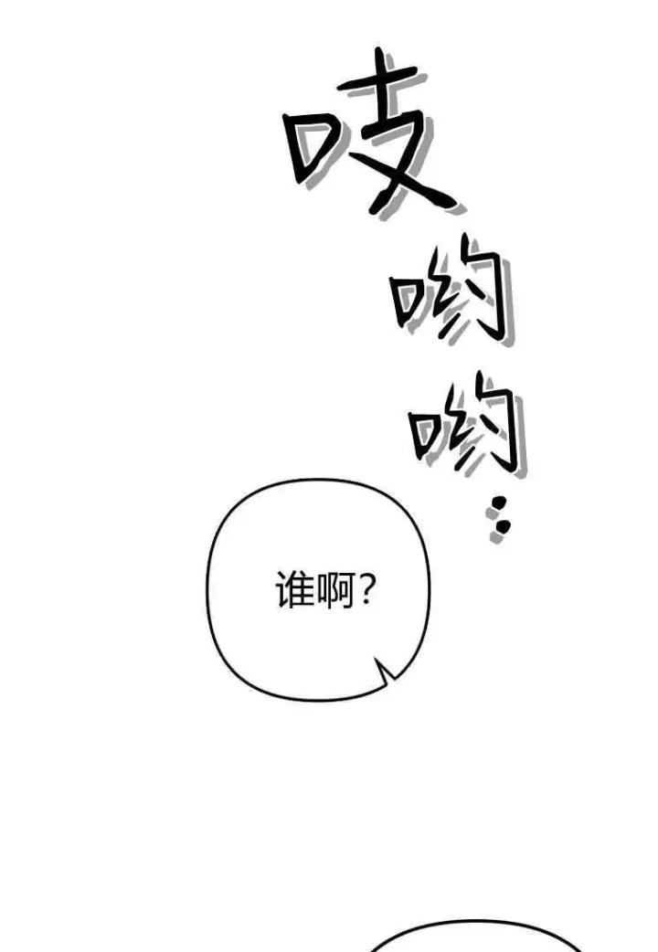 《砸钱养个未婚夫》第01话图29
