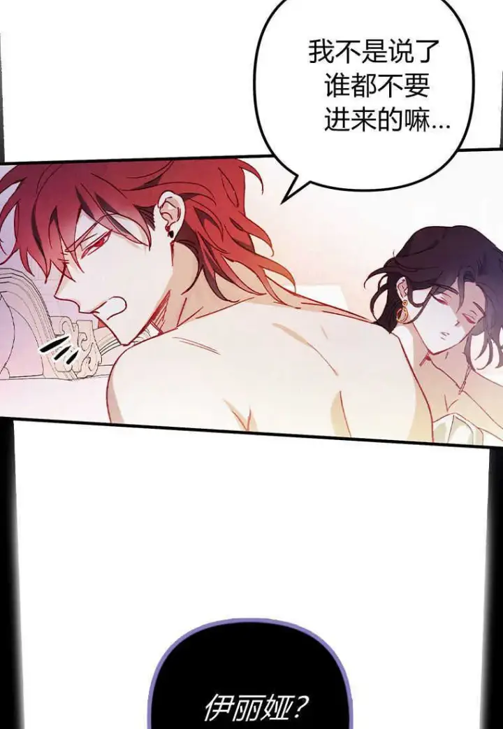 《砸钱养个未婚夫》第01话图30