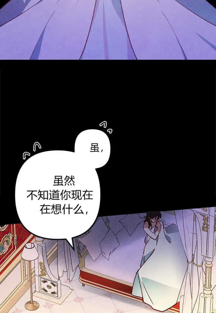 《砸钱养个未婚夫》第01话图32