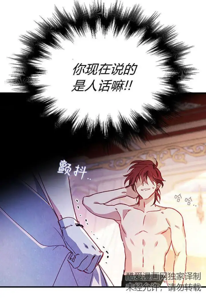 《砸钱养个未婚夫》第01话图36