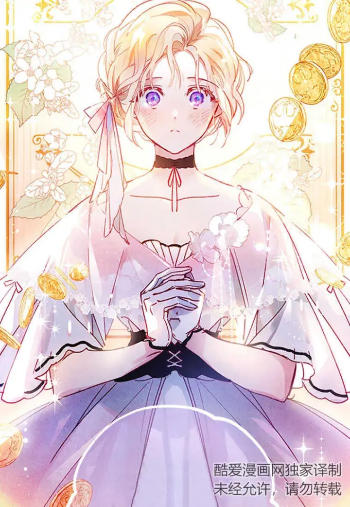 《砸钱养个未婚夫》第01话图4