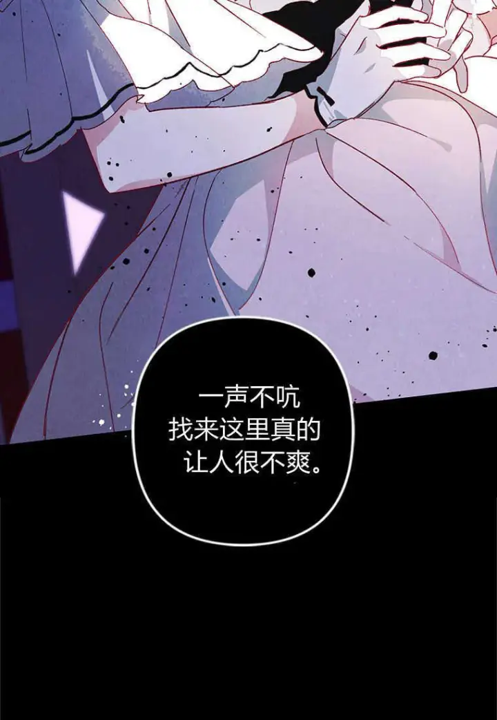 《砸钱养个未婚夫》第01话图40