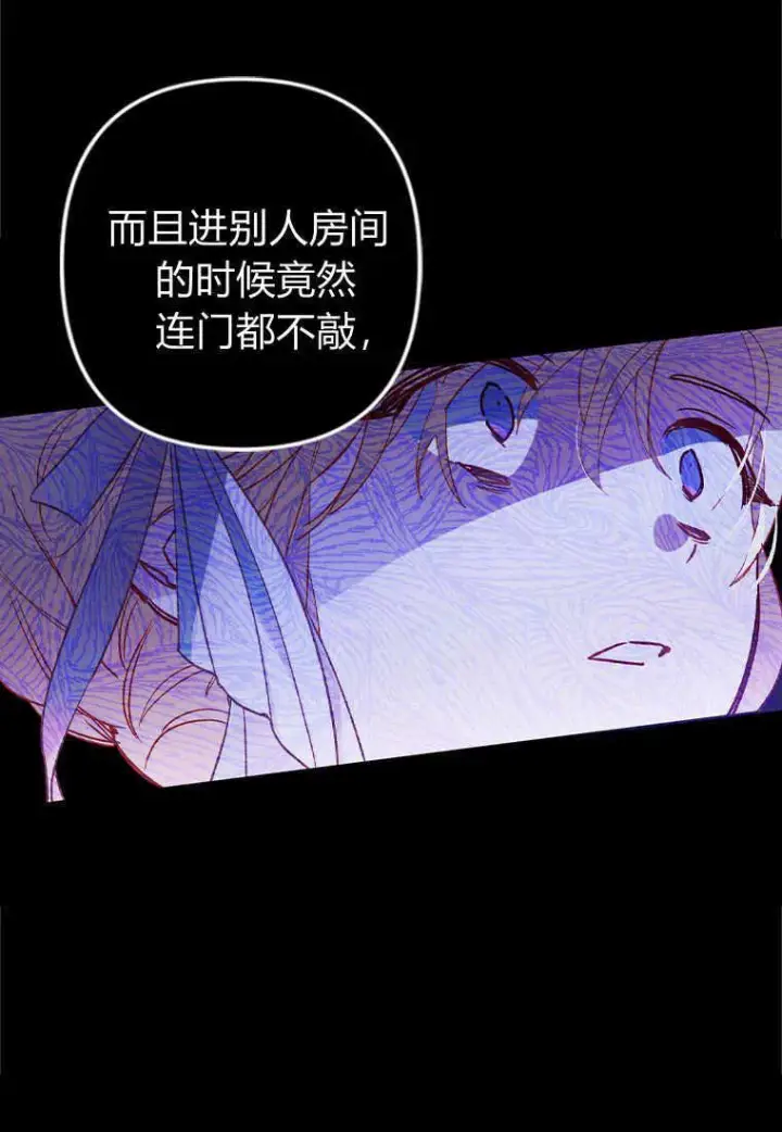 《砸钱养个未婚夫》第01话图41
