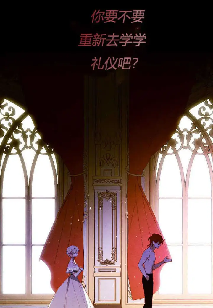 《砸钱养个未婚夫》第01话图42