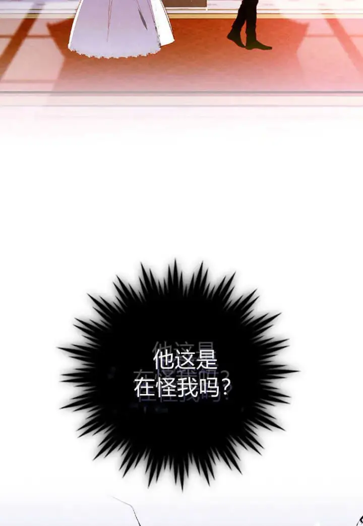 《砸钱养个未婚夫》第01话图43