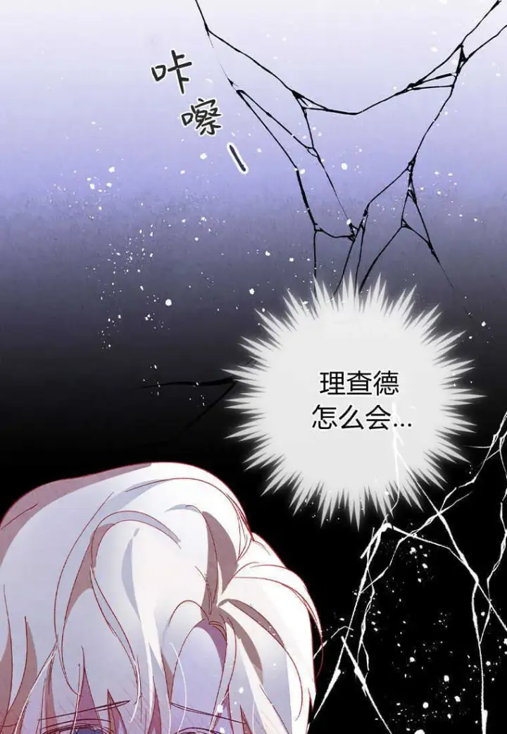 《砸钱养个未婚夫》第01话图44
