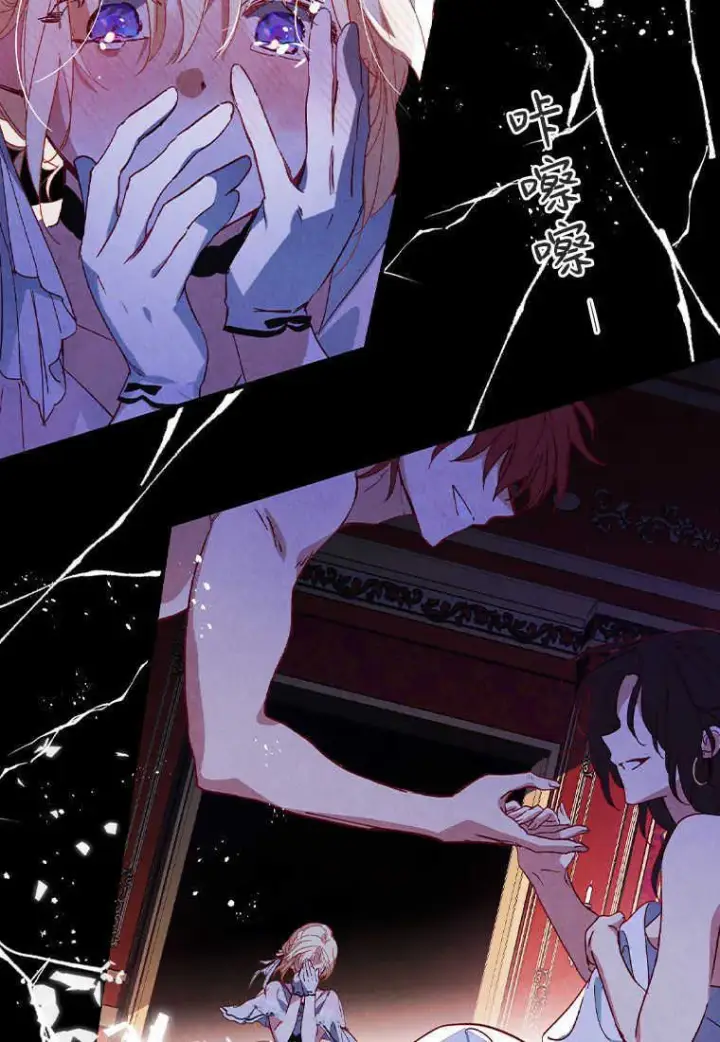 《砸钱养个未婚夫》第01话图45