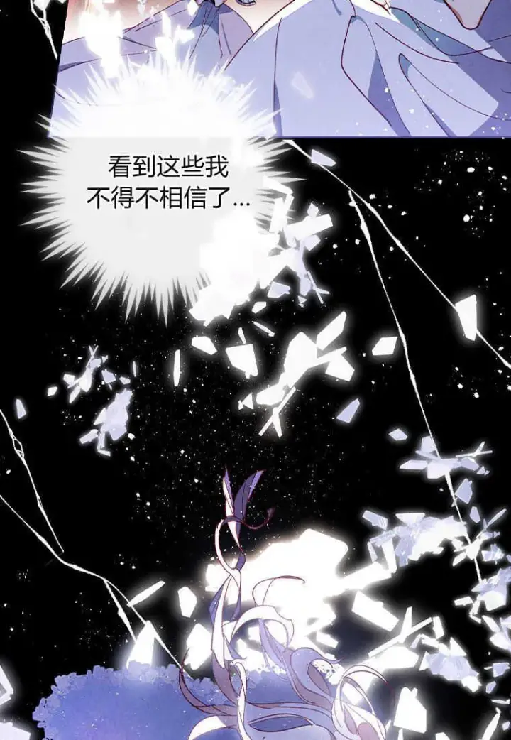 《砸钱养个未婚夫》第01话图46