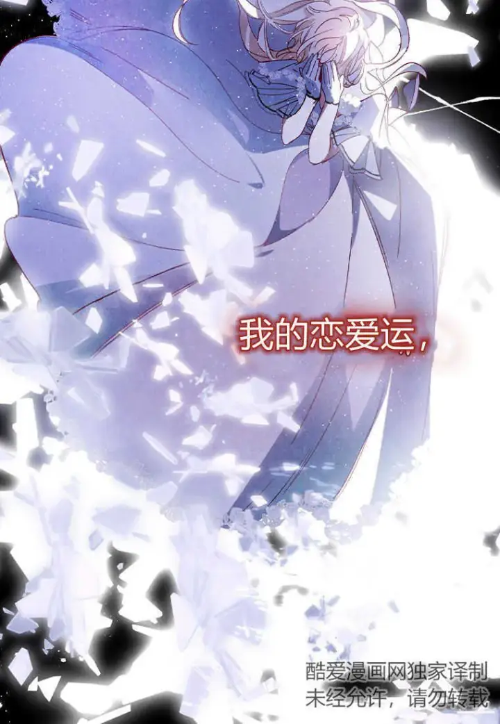 《砸钱养个未婚夫》第01话图47
