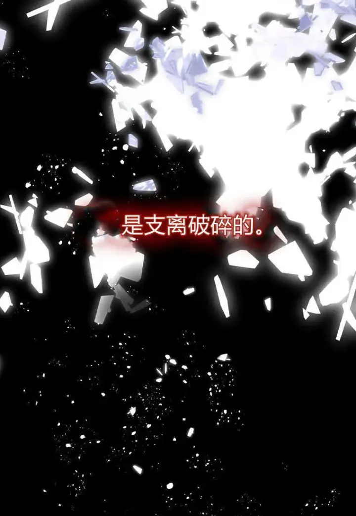 《砸钱养个未婚夫》第01话图48
