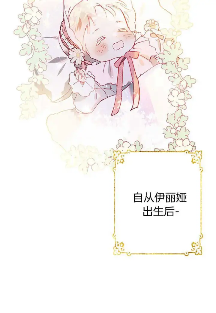 《砸钱养个未婚夫》第01话图53