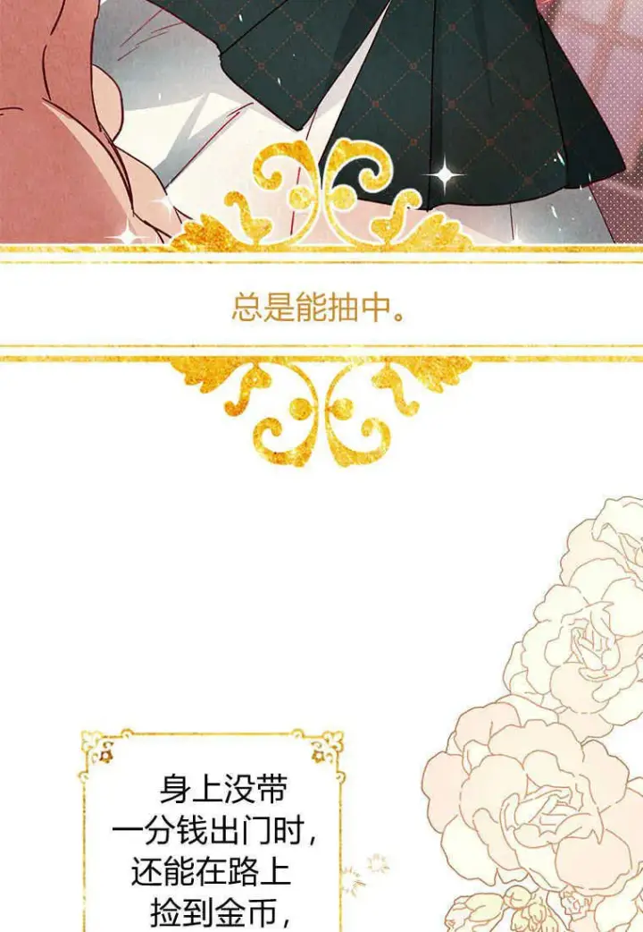 《砸钱养个未婚夫》第01话图57